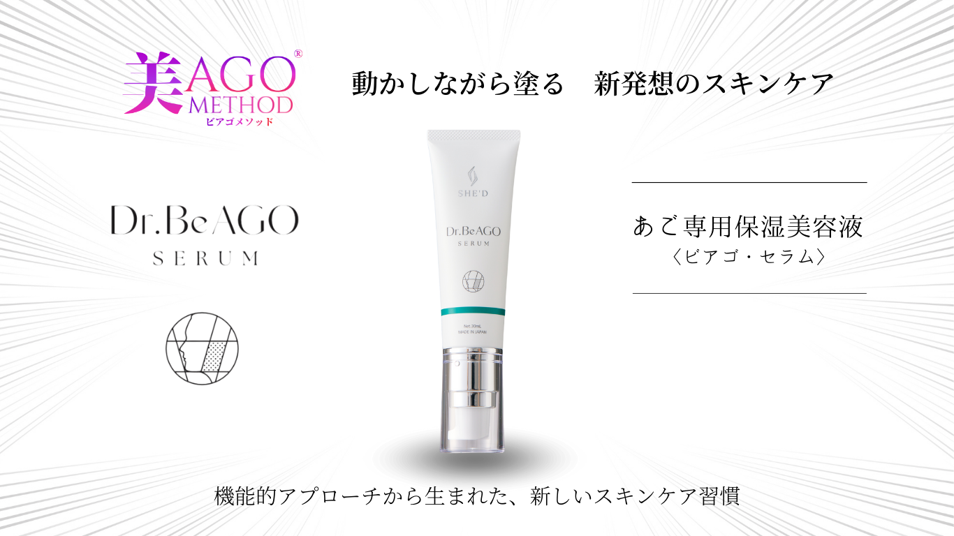 美容液 SHED Dr.BeAGO SERUM 30ml SHE'D]Dr.BeAGO SERUM | KOBUNSHA SELECT SHOP | [SHE'D]Dr